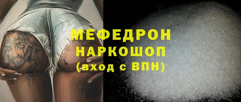 нарко площадка наркотические препараты  Лермонтов  Мефедрон mephedrone 