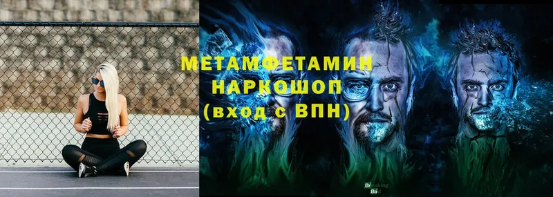 Метамфетамин винт  Лермонтов 